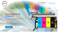 Сайт для типографии DocuPrint